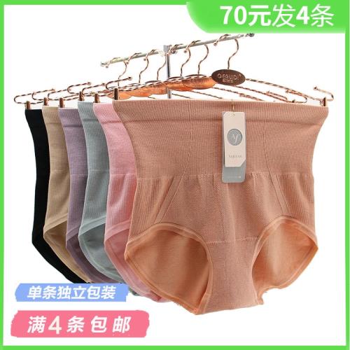 安菲 收腹褲頭高腰收胃收腹提臀包臀內褲 高彈純色女士三角 2206