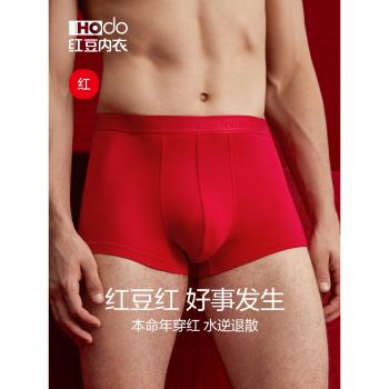 紅豆男士大紅色內褲本命年純棉襠2025蛇結婚禮物平角短褲頭1條裝
