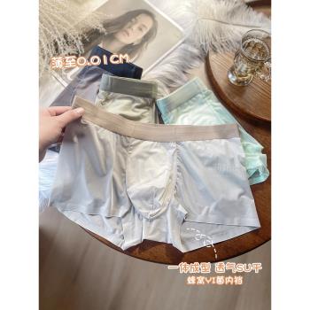冰絲男士內褲夏季薄款無痕透氣輕薄涼感速幹新款寬松四角平角褲頭