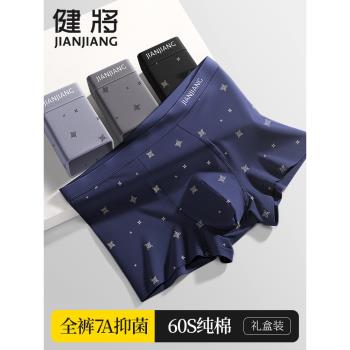 健將全棉肥佬運動男士內褲