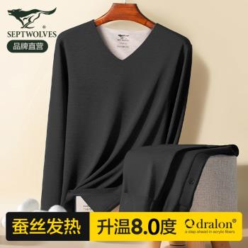 七匹狼桑蠶絲德絨保暖內衣加厚男士無痕發熱防寒秋衣褲套裝冬季