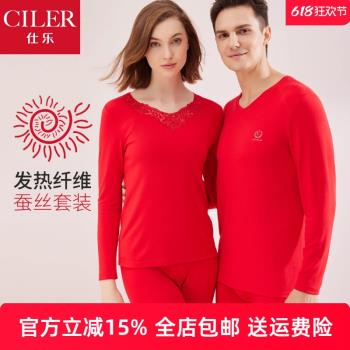 仕樂莫代爾秋衣秋褲女保暖套裝