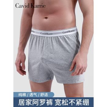 Cavid Karrie寬松透氣男士內褲