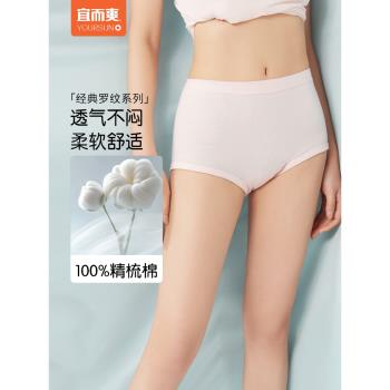[1/3條]宜而爽內褲女純棉中高腰新疆棉中老年媽媽100棉三角內褲