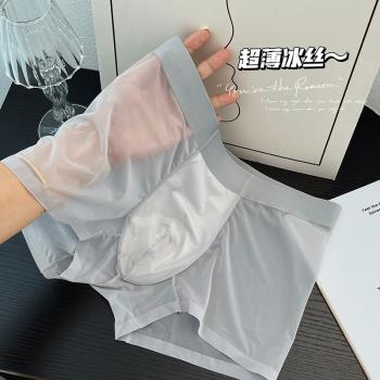 冰絲男士內褲透明無痕涼感夏季薄款純棉襠平角四角短褲男2024新款
