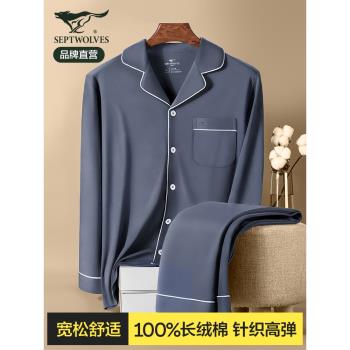 七匹狼男士睡衣男春秋款100%純棉長袖家居服套裝2023年新款可外穿
