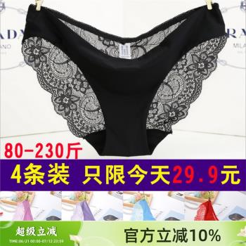 4條裝低腰冰絲加肥加大碼女三角褲頭女蕾絲棉檔一片式無痕內褲