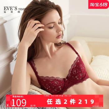 夏娃的誘惑文胸黑色唯美性感內衣