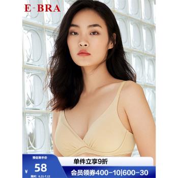安莉芳旗下E-BRA女士小胸聚攏內衣光面無痕無鋼圈舒適文胸KBR0136