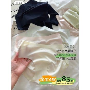 加長襠蜜桃臀隱形無痕裸感超薄夏冰絲瑜伽健身內褲女7A抑菌桑蠶絲