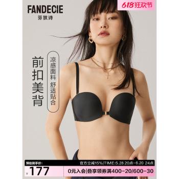 芬狄詩無鋼圈涼感可脫半杯內衣