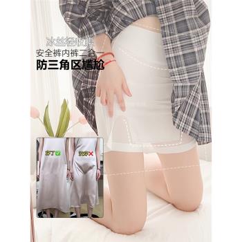 奶皮子二合一冰絲無痕女安全褲