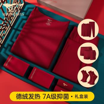 七匹狼本命年男士保暖內衣德絨蛇年衣服禮物結婚紅色秋衣秋褲套裝