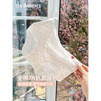 六隻兔子涼感冰絲內褲女底襠7A抑菌半透網紗透氣3條裝三角褲短褲