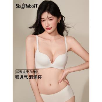 六隻兔子洞洞杯小攏杯內衣女聚攏小胸透氣無痕文胸薄款無鋼圈胸罩