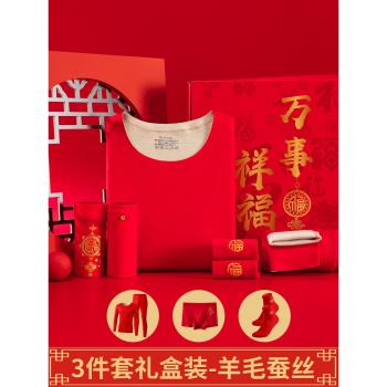 本命年保暖內衣套裝男蠶絲德絨發熱蛇年結婚大紅色秋衣秋褲套裝女