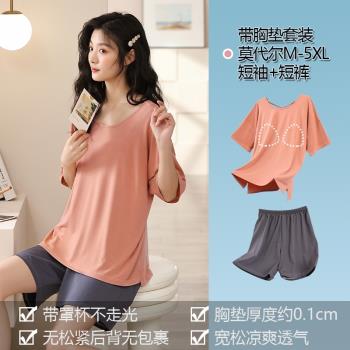 俞兆林帶胸墊女莫代爾短褲睡衣