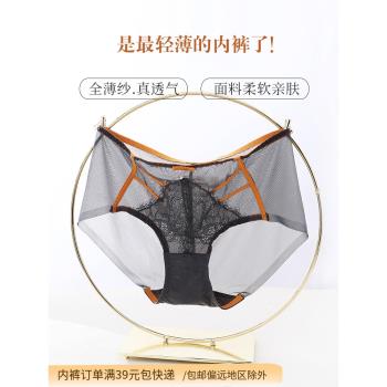 薄紗睫毛蕾絲無痕透氣性感內褲