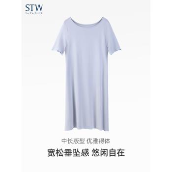 STW莫代爾睡裙女春夏休閑短袖涼感睡衣大碼中長款簡約純色家居服