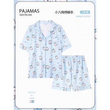 chiikawa小八女純棉男生情侶睡衣