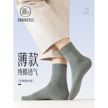 純棉無骨吸汗商務皮鞋男士襪子