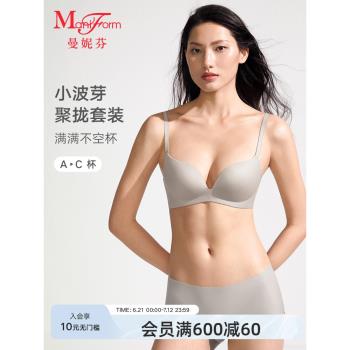 進直播間限時搶免定|曼妮芬小胸聚攏文胸內褲內衣女無鋼圈套裝