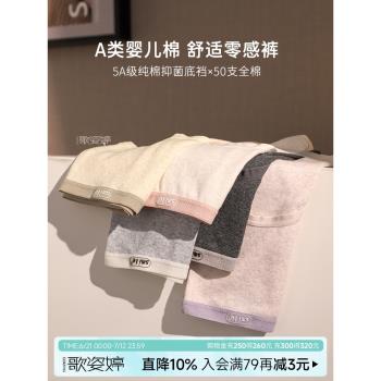 純棉內褲女生2023新款全棉襠抗菌中腰提臀收腹純欲無痕三角短褲頭