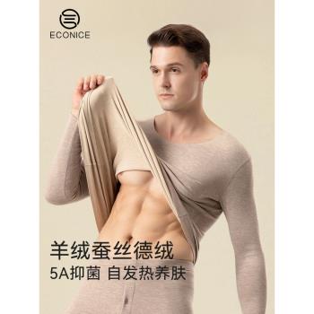 吸濕發熱保暖內衣男款冬季加厚加絨內搭德絨蠶絲羊絨秋衣秋褲套裝
