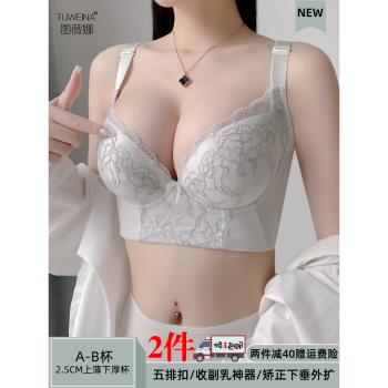 圖薇娜調整型內衣小胸顯大聚攏收副乳文胸上託防外擴矯正下垂胸罩