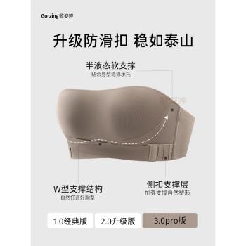 女士防滑聚攏裹抹胸隱形無痕內衣