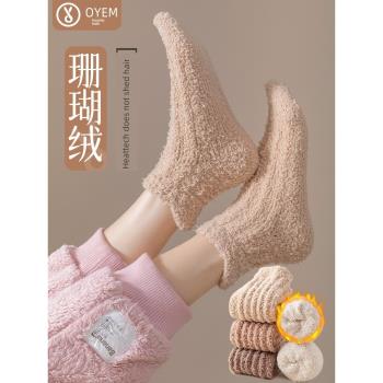 珊瑚絨襪子女秋冬季加絨加厚中筒襪保暖居家睡眠襪鬆口月子襪冬天