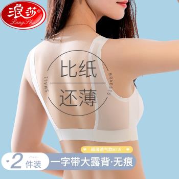無痕內衣女薄款夏季大胸顯小聚攏無鋼圈胸罩運動美背心式文胸超薄