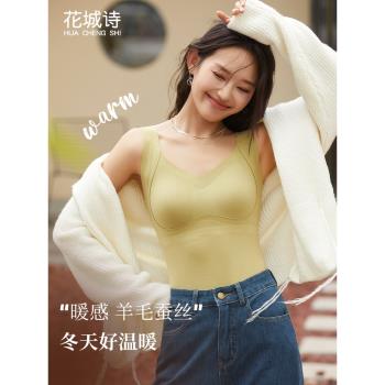 花城詩保暖背心女2024新款羊毛發熱秋衣加絨加厚無痕內搭打底冬季