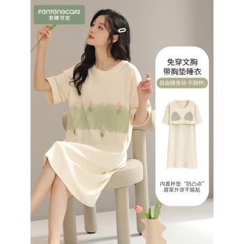 南極人睡裙女士夏季純棉短袖中長款帶胸墊連衣裙休閑大碼全棉睡衣
