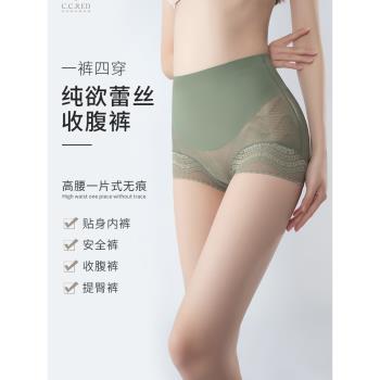 清涼又收腹小肚腩提臀小內褲透氣蕾絲超舒服中高腰女士小平角短褲