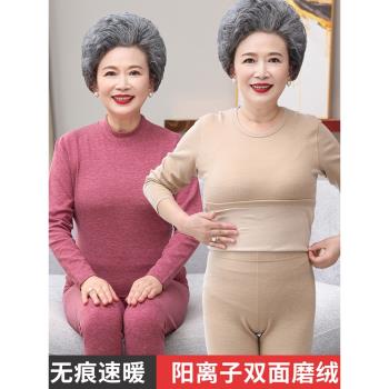 中老年人媽媽發熱絨德衫保暖衣