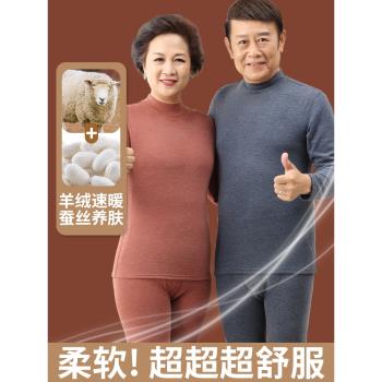 中老年人秋衣秋褲套裝保暖衣內衣加厚加絨德發熱冬季媽媽男士女士