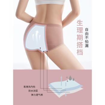 黛絲少女防側漏姨媽透氣柔軟內褲