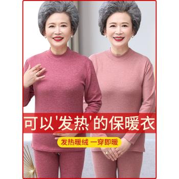 中老年人媽媽德絨發熱奶奶保暖衣
