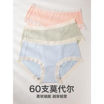 黛絲少女3件60支中腰石墨烯內褲