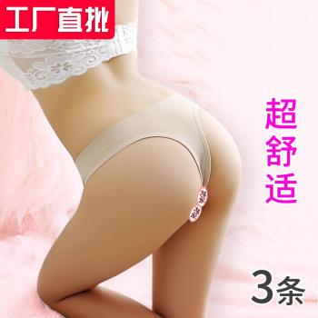 舒適無痕高彈力健身內褲女士簡約運動低腰透氣性感丁字褲隱形T褲