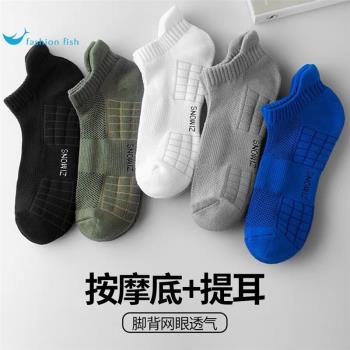 襪子夏季薄款襪子男款船襪純棉透氣短襪運動毛巾底籃球吸汗防臭潮