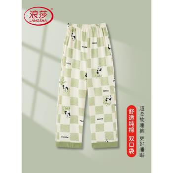 浪莎女可愛卡通春秋季全棉睡褲