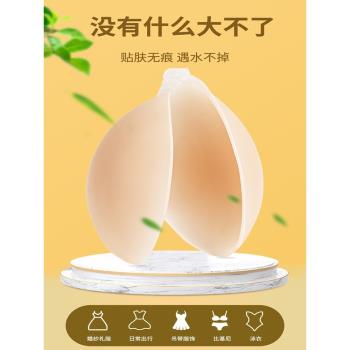 矽膠胸貼女婚紗吊帶用透氣隱形文胸加厚小胸聚攏上託顯大防凸乳貼