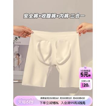 無痕冰絲不卷邊收腹提臀安全褲