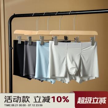 剛需好貨！HK高階男士涼感科技彈力舒適運動一片無痕平角褲內褲
