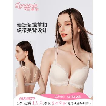 蘭卓麗小胸聚攏無鋼圈性感內衣
