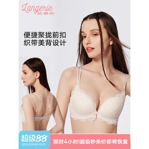 蘭卓麗商場同款美背內衣女小胸聚攏無鋼圈性感蕾絲胸罩前扣文胸
