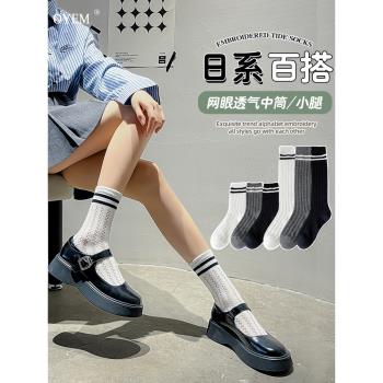 白色襪子女夏季中筒襪超薄款網眼透氣諸暨條紋學院風jk長襪ins潮