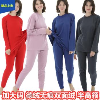 德絨保暖內衣女士雙面絨發熱中領加大碼胖MM秋衣秋褲半高領套裝